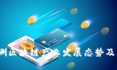 : 2023年欧洲区块链产业发