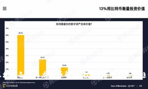 区块链各行业龙头币解析：投资、应用与未来趋势