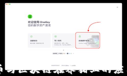 
虚拟币与区块链在养猪业的应用前景