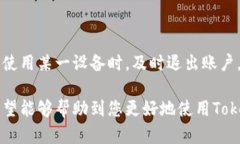   TokenIM电脑版使用指南及相关问题解答 /  guanji