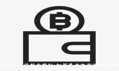 Tokenim 福利大揭秘：如何最大化你的投资回报
