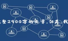 由于请求的内容超出了我