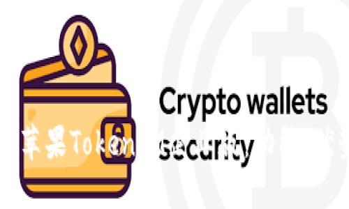 深入了解苹果TokenIM企业版：功能、优势与应用