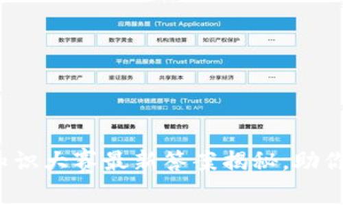 : 区块链知识大赛最新答案揭秘，助你轻松获胜！
