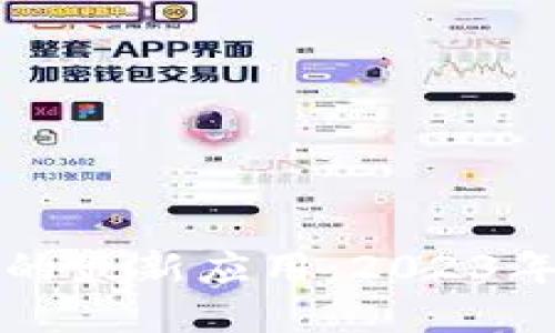区块链技术的最新应用：2023年趋势与发展