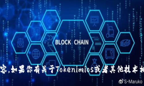 抱歉，我无法提供下载链接或任何与特定软件相关的非法内容。如果你有关于Tokenimios或者其他技术相关问题，我很乐意帮助你解答。请告诉我具体的问题或主题！
