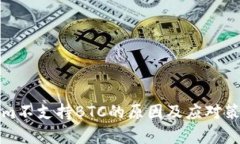 Tokenim不支持BTC的原因及应