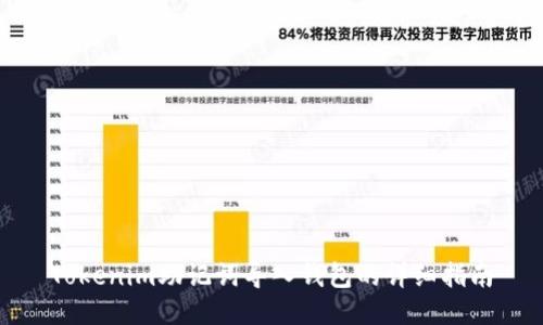 Tokenim助记词导入钱包的详细指南