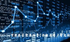 Tokenim下载是否需要付费？