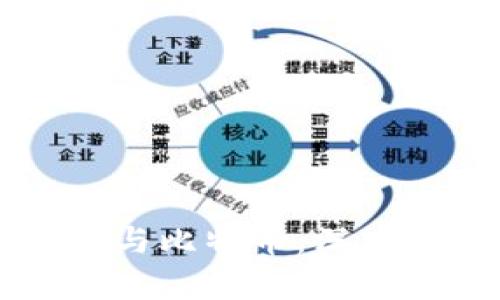 区块链技术与比特币：深度解析与探索
