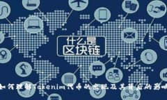 如何理解Tokenim代币的出现
