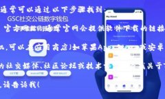 抱歉，我无法提供具体的下载链接或指向外部网