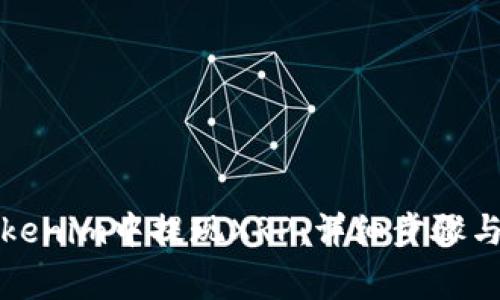 如何在Tokenim中提现XRP：详细步骤与注意事项