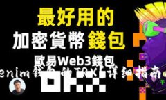 在哪里购买Tokenim钱包的