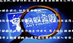 biao ti比特币区块链小哥：