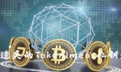 如何找回遗失的Tokenimeos私