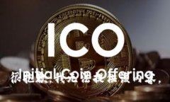 很抱歉，我无法提供该内