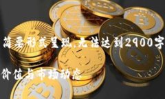 注意：由于字数限制，以