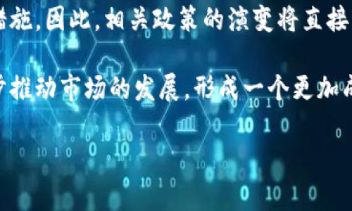 biao ti/biao ti比特币与区块链的关系：全面解读与深度分析/biao ti

比特币, 区块链, 加密货币, 去中心化, 数字资产/guanjianci

随着比特币和区块链技术在全球范围内的广泛讨论和应用，许多人开始关注这两者之间的关系。简单地说，很多人会问：“比特币就是区块链吗？”实际上，比特币与区块链之间存在深刻的关系，但两者并不是同一个概念。比特币是一种基于区块链技术的加密货币，而区块链则是一种可以应用于多种场景的分布式账本技术。本文将对比特币与区块链的关系进行深入解读，并回答一些常见的相关问题。

1. 比特币是什么？

比特币（Bitcoin）是由一位或多人在2008年以“中本聪”名义发布的白皮书《比特币：一种点对点的电子现金系统》而诞生的。比特币的核心是允许用户在没有第三方中介的情况下直接进行交易。其主要特点包括去中心化、透明性、不可篡改性和有限供应。

比特币是一种数字资产，具有换手占比高、波动性大等特点。它依赖于区块链技术来确保交易的安全性和有效性。区块链是一种分布式账本技术，它将所有的交易记录储存在全球多个节点上，且这些记录不可更改。因此，用户可以信任系统，而不必信任参与者。比特币的发行总量限制在2100万枚，避免了通货膨胀的风险。

2. 区块链是什么？

区块链是一种分布式数据库技术，最初是为了比特币而创建的。它是由若干个区块（block）组成的，每个区块包含一组交易信息，并通过加密算法与前一个区块连接，形成链式结构。区块链的核心特性包括去中心化、透明性、抗篡改性以及可追溯性。

区块链可以应用于多个领域，包括金融、物流、供应链、医疗和公共服务等。通过区块链技术，信息可以在参与者之间透明地流动，且被多个节点共同验证和存储。这种特性使区块链在提高效率、降低成本以及增加透明度等方面具有了很大的潜力。

3. 比特币与区块链的关系

比特币与区块链的关系可以用“子集”来形容。比特币作为一种数字货币，是区块链技术的一个具体应用实例。区块链技术是运行比特币的基础架构，但比特币本身并不等同于区块链。

在比特币网络中，每一次交易的产生都会生成一个新的区块，包含交易数据和时间戳。系统中的矿工（指通过计算复杂的数学题进行验证交易的用户）会争先完成区块的形成，而第一个完成的矿工则会获得比特币作为奖励。由此可见，比特币的交易依赖于区块链的去中心化和共同管理特性。

与此同时，区块链的应用远不止比特币，市场上已出现多种基于区块链的加密货币（如以太坊、瑞波币等），以及非金融用途的应用（如身份认证、资产追踪等）。这表明区块链是一个更为广泛的技术体系，与比特币存在一定的相互依存关系。

4. 比特币和区块链的优势与挑战

比特币和区块链的结合带来了诸多优势：首先，去中心化的特性使金融交易不再依赖于传统金融机构，降低了交易成本和时间；其次，交易记录的透明性和不可篡改性提升了信任；最后，有限的供应机制确保了比特币的稀缺性，从而可能使其升值。

然而，这两者也面临着一些挑战。例如，比特币的价格波动极大，使其作为价值存储的功能受到质疑。此外，比特币挖矿对环境的影响也引发了广泛讨论。区块链技术的普及也面临着技术标准不统一、监管滞后等问题，这可能导致不同项目的互操作性差，增加了复杂性。

5. 未来的发展趋势

随着区块链技术的不断发展与成熟，预计在未来几年，比特币及其他加密货币将扮演越来越重要的角色。许多国家和金融科技公司正在探索将区块链整合到现有金融系统中的可能性。此外，DAO（去中心化自治组织）和DeFi（去中心化金融）概念的兴起也将推动区块链在非金融领域的探索与应用。

同时，随着用户对于加密货币的了解加深，越来越多的人可能会加入到比特币或其他区块链项目中来。在这样的背景下，监管政策的制定将会变得愈发重要，以保护投资者的权益、确保市场的稳定。

常见问题解析

问题1：比特币的安全性如何保障？

比特币的安全性主要依赖于区块链网络的特性——去中心化和加密算法。首先，所有交易记录都存储在一个公开的分布式账本上，这意味着每一笔交易都可以被任何人验证，从而确保了交易的透明性和可追溯性。其次，区块链采用SHA-256等加密算法，将交易数据进行哈希处理，使得数据在传输和存储过程中受到保护。

此外，比特币网络通过矿工（即验证者）参与共识机制来确保交易的有效性。这种机制依赖于计算能力的竞争，确保了只有经过验证的交易才能被添加到区块链中。尽管如此，比特币的安全性仍然面临一些挑战，如51%攻击等。这种情况下，如果某个实体能够控制超过50%的算力，那么就有可能对网络进行攻击。因此，网络的算力必须保持在一个较高水平，以抵御潜在的攻击。

问题2：比特币和传统货币的区别是什么？

比特币与传统货币（如美元、欧元）在几个关键方面存在显著差异。首先，比特币是一种去中心化的数字资产，不受任何中央银行或政府的控制。相比之下，传统货币是由各国政府发行，并由其中央银行进行管理和调控。

其次，比特币的供应量是有限的，总供应量被设定为2100万枚，而传统货币则可以通过政府和中央银行的决策无限制地增发，这可能导致通货膨胀。比特币的这一特性使其在某种程度上被视为“数字黄金”。

再次，比特币的交易是透明的，所有的交易记录都可以在区块链上查询，而传统货币的交易通常是不透明的，受限于金融机构的控制和信息的相对隔离。在交易方面，比特币能够实现国际间的点对点交易，降低了交易成本和时间，而传统货币交易通常需要通过中介机构来完成，可能增加额外费用。

问题3：比特币挖矿的过程是怎样的？

比特币挖矿是确保比特币网络安全性和交易有效性的重要过程。挖矿的基本概念是使用计算机来解决复杂的数学问题，以创建新的区块，并将其添加到区块链中。每个区块包含一定数量的交易记录，并通过数学运算生成唯一的哈希值。

挖矿过程主要包括以下几个步骤：首先，矿工会通过网络接收到未确认的交易记录，将这些交易打包成一个候选区块。接着，矿工使用计算能力对该候选区块进行哈希运算，尝试寻找一个满足特定条件的哈希值。这一过程是随机的，因此需要大量计算能力、时间和电力。

一旦有矿工找到符合条件的哈希值，该区块将会被添加到区块链上，并且其他矿工将开始接收新的交易记录并继续挖矿。同时，成功挖矿的矿工将会获得一定数量的比特币作为奖励。这种奖励机制会随着时间逐渐减半，确保比特币的稀缺性。

问题4：区块链能否应用于其他领域？

区块链的应用已经超出了比特币和加密货币的范畴，它在许多其他领域显示出了巨大的潜力。首先，在供应链管理领域，区块链可以用于追踪商品的来源和流通路径，确保产品真实性和质量。例如，某些食品公司正在利用区块链追踪食品的每一个环节，从生产到消费者都能保持透明，这样能够在食品安全事件发生时追溯责任。

其次，在医疗行业，区块链可以用于存储和共享患者的健康记录。通过区块链，多个医疗机构可以安全地共享患者数据，同时确保患者对自己信息的控制权。此外，区块链还可以防止医疗数据篡改，提高医疗记录的真实性和有效性。

再者，区块链在金融服务领域也得到了广泛应用。去中心化金融（DeFi）的崛起使得用户能够在没有中介的情况下进行借贷、投资等金融活动。此外，许多国家正在探索中央银行数字货币（CBDC）的兴起，这将使得政府可以利用区块链技术提高金融系统的效率和透明度。

问题5：未来比特币和区块链如何发展？

未来，比特币和区块链的发展将受到多重因素影响。首先，随着技术的不断进步，区块链的扩展性将得到提升，能够支持更多的交易量和应用场景。这将有助于促进比特币及其他加密货币的普及，从而增强其作为支付手段的可用性。

其次，监管政策将是未来发展的重要因素。各国政府对于加密货币的监管立场差异较大，一些国家可能会支持和鼓励区块链与加密货币的发展，而另一些则可能采取更为严格的限制措施。因此，相关政策的演变将直接影响市场的调整和投资者的信心。

最后，用户的接受度和认知水平将直接关系到比特币和区块链的普及程度。随着更多的人了解加密货币的优势，预计将会有越来越多的个人和机构开始接纳和使用比特币。这将进一步推动市场的发展，形成一个更加成熟和稳定的市场环境。

综上所述，比特币与区块链之间的关系复杂而微妙。它们相辅相成，但又各自独立，未来的发展将会在技术、政策和市场多重因素的影响下，呈现出更多元化的趋势。