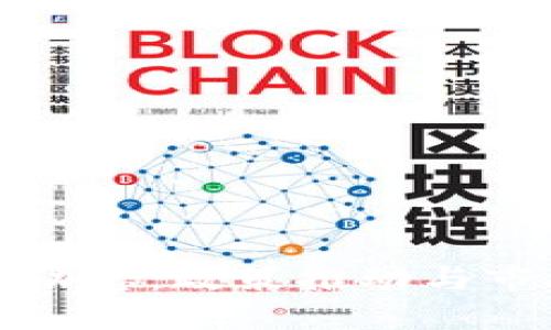 湖南区块链最新动态：政策推动与市场发展双轮驱动