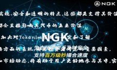   Tokenim：深入了解这一新