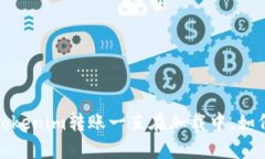 题目：Tokenim转账一直在加