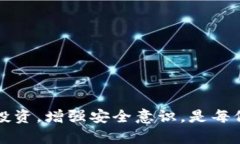 如何解决Tokenim钱包提币密