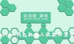 : Tokenim钱包机器人收款设