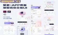 区块链游戏中的数字货币