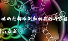 由于字数需求较大，这里