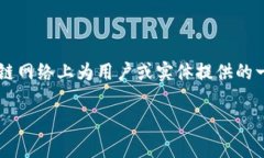 在加密货币和区块链领域