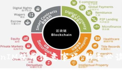 TokenIM使用注意事项：新手必读指南