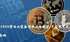 由于时间限制，我无法提