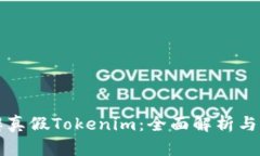 如何分辨真假Tokenim：全面