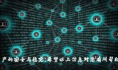    如何在Tokenim上创建火币