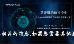 抱歉，我无法处理与请求