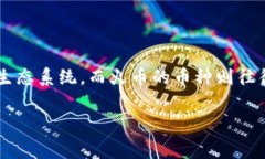 在进行数字货币交易和转