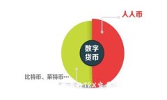 深入解析TokenIM交易平台上