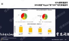 Tokenim挖矿O3：全面解析、