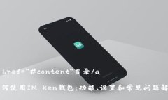 a href=＂#content＂目录/a如何