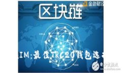 TokenIM：最佳TRC20钱包选择