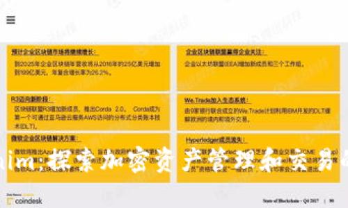 Tokenim：探索加密资产管理和交易的未来