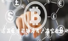    Tokenim平台如何高效地收