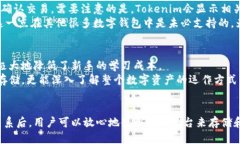   Tokenim是否支持EOS？一探
