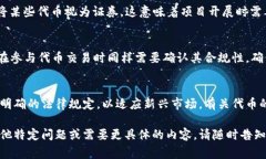 Tokenim（托肯因）一词可能