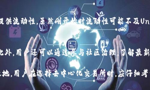   Tokenim和Uniswap的比较：去中心化交易所的选择 / 
 guanjianci Tokenim, Uniswap, 去中心化交易所, 区块链, 加密货币 /guanjianci 

在加密货币世界中，去中心化交易所（DEX）在提供用户安全性和隐私方面发挥着至关重要的作用。其中，Uniswap作为一个广为人知的去中心化交易平台，引领着市场。然而，在竞争激烈的DEX领域，Tokenim等新兴平台因其独特的特点和功能逐渐受到关注。本文将深入探讨Tokenim与Uniswap的区别及各自的优劣势，并对用户在选择DEX时所需考虑的因素进行详细介绍。

一、Tokenim和Uniswap简介
Tokenim是一个相对较新的去中心化交易所，旨在为用户提供一个简单、安全的交易环境。该平台建立在以太坊区块链上，允许用户直接使用自己的数字钱包进行交易。Tokenim的界面友好，适合初学者和有经验的交易者。它支持多种加密货币交易，具有流动性矿池等功能。

相比之下，Uniswap是最早且最知名的去中心化交易所之一，它基于自动化市场做市商（AMM）模型。Uniswap允许用户通过提供流动性来赚取交易费用，非常适合长期投资者和流动性提供者。该平台在交易中不需要进行身份验证，保证了用户的隐私安全。

二、Tokenim的特色与优势
Tokenim虽然在市场上的知名度不如Uniswap，但其具有几个显著的特色和优势：

ul
  listrong用户友好的界面/strong：Tokenim提供了的用户界面，使得新手能够快速上手进行交易。此外，平台还提供详尽的操作指导，帮助用户在交易时减少费用和风险。/li
  listrong多样化的交易对/strong：Tokenim支持多种加密货币之间的交换，使得用户能够轻松地进行各种交易，而无需转到其他平台。/li
  listrong流动性奖励/strong：在Tokenim中，用户可以通过提供流动性来获得奖励，增加了参与交易的积极性。/li
  listrong社区治理/strong：Tokenim强调社区参与，用户可以通过持有平台的代币来参与决策。这种去中心化治理模型增强了用户的归属感和参与感。/li
/ul

三、Uniswap的优势与影响力
Uniswap因其在去中心化金融（DeFi）生态系统中的重要地位而在加密市场占据了一席之地。其主要优势包括：

ul
  listrong广泛的接受度/strong：由于Uniswap早期进入市场，已有大量用户基础，使得其交易量在去中心化交易所中名列前茅。/li
  listrong流动性丰富/strong：Uniswap通过自动化的流动性提供机制，吸引了大量资金流入，使得用户能够在平台上获得更为稳定和低滑点的交易体验。/li
  listrong开发者社区的支持/strong：作为一个开源项目，Uniswap吸引了大量的开发者参与，其生态系统不断扩展，包括多种衍生产品和服务，从而提升了用户体验。/li
/ul

四、Tokenim与Uniswap的对比分析
当选择去中心化交易所时，用户需要考虑多个因素。Tokenim与Uniswap的对比为用户提供了清晰的选择依据：

ul
  listrong用户界面/strong：Tokenim在用户体验方面表现优异，但Uniswap凭借其长期的市场表现也进行了大量的界面。/li
  listrong流动性与交易费/strong：Uniswap的流动性相对高，通常可以提供更小的交易滑点，而Tokenim可能需要时间来构建足够的流动性。/li
  listrong安全性/strong：二者都强调安全性，但Tokenim作为新兴平台，可能需要更多的时间来进行系统的安全审查和建立用户信任。/li
/ul

五、用户在选择去中心化交易所时应考虑的因素
用户在选择交易所时应考虑以下几个方面：

ul
  listrong交易费用/strong：不同平台的交易费用各不相同，用户应了解清楚自己的交易需求来选择合适的交易所。/li
  listrong交易对/strong：如果用户需要频繁交易某些特定的加密货币，则需选择一个支持这些交易对的平台。/li
  listrong平台安全性/strong：安全性是用户最关心的因素之一，用户应查看平台是否有透明的安全机制和过往的安全事件记录。/li
/ul

六、可能相关问题探索
在深入了解Tokenim与Uniswap后，可能会进一步提出一些相关问题。以下是五个问题的详细讨论：

Q1: Tokenim的安全性如何？
Tokenim作为一个新兴的去中心化交易所，其安全性是用户最为关注的问题之一。区块链技术本身提供了相对高的安全保障，因为去中心化的特点使得单一节点的攻击变得复杂。此外，Tokenim还采用了多种安全措施，包括智能合约审核、资产管理的多重签名等。不过，由于其相较于Uniswap成立时间较短，用户在使用时仍需保持警惕，并关注平台的安全公告和过往安全事件的处理。

Q2: Uniswap的未来发展趋势是什么？
Uniswap作为市场的领导者之一，其未来的发展趋势可能体现在几个方面。首先，Uniswap可能会进一步拓展其生态系统，吸引更多的项目与开发者进行合作。其次，随着用户需求的变化，Uniswap可能会不断用户体验，引入新的功能。此外，去中心化金融（DeFi）的快速发展将促使Uniswap探索多种金融工具及服务，增强其市场竞争力。最后，Uniswap在治理模式上可能会更加强调整个社区的参与，确保平台的透明度和去中心化特性。

Q3: 用户如何在Tokenim和Uniswap之间选择？
用户在选择Tokenim或Uniswap时应考虑个人需求和交易习惯。对于初学者而言，友好的用户界面和简单的操作流程至关重要，因此Tokenim可能是更理想的选择。而对于专业交易者或长期投资者，Uniswap的流动性、交易对多样性以及社区支持可能会更具吸引力。建议用户多尝试不同平台，积累经验，根据各自的交易需求灵活选择交易所。同时，要时刻关注各平台的更新与发展动态，以便及时调整自己的选择。

Q4: Tokenim的流动性是否足够？
流动性是影响加密货币交易体验的重要因素之一。Tokenim虽为新兴平台，但其流动性随着用户的增加而逐步提升。Tokenim通常会通过流动性激励措施，例如流动性矿池和奖励计划，吸引用户提供流动性。虽然刚开始时流动性可能不及Uniswap，但平台的发展进程和社区的活跃程度都会对流动性产生积极影响。用户可以根据市场情况和交易需求观察Tokenim的流动性变化，并做出相应的交易决策。

Q5: 如何提高在Tokenim的交易收入？
提高在Tokenim上交易的收入可以从以下几个方面进行：首先，用户应关注市场行情，选择合适的交易时机，避免在波动大的时期交易。其次，参与流动性提供可以使用户获得交易手续费的分成。此外，用户还可以通过参与社区治理，了解最新的市场动态和政策，利用代币的涨幅进行收益最大化。最后，用户在使用Tokenim时也应保持风险意识，只进行能够承受的投资，确保资金安全。

总的来说，Tokenim作为一个新兴的去中心化交易所，虽然在知名度和流动性方面可能不及Uniswap，但其用户友好的界面、丰富的交易对以及流动性激励措施使得其在市场上逐渐占据了一席之地。用户在选择去中心化交易所时，应仔细考量各种因素，包括安全性、交易费用、流动性等，以便作出最适合自己的决策。