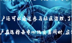   Tokenim和Uniswap的比较：去