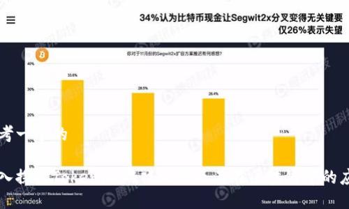 思考一个的

深入探讨Tokenim游戏玩法及其在区块链中的应用