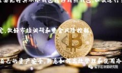   如何使用Tokenim创建冷钱