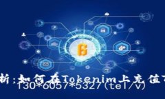 全面解析：如何在Tokenim上